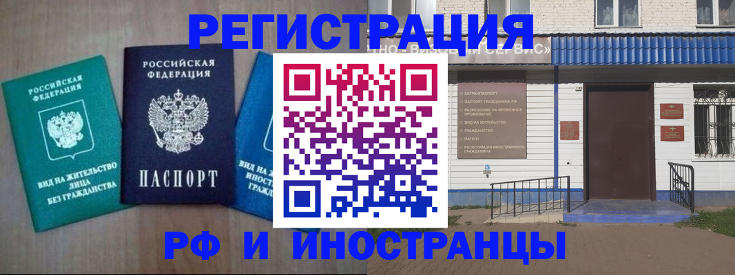 временная регистрация надежно в Белогорске