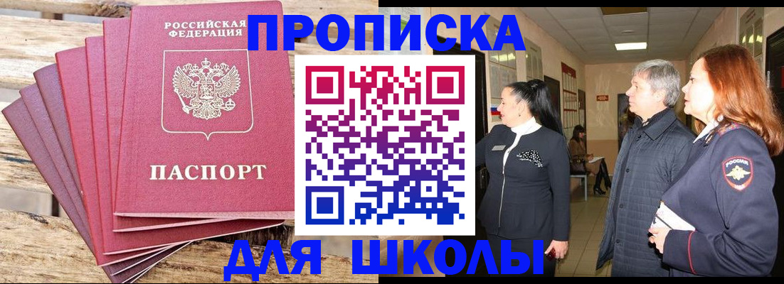 временная регистрация надежно в Белогорске