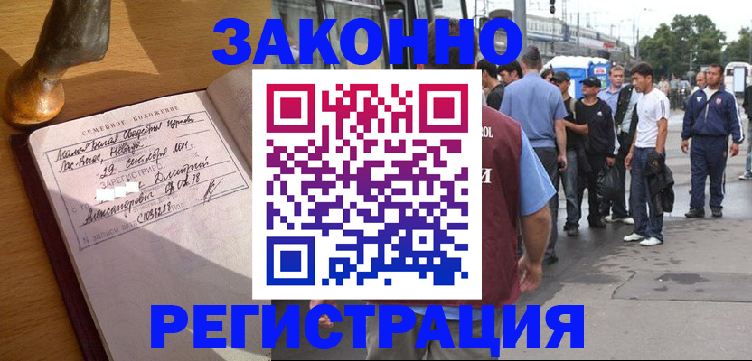 временная регистрация гарантия в Белогорске